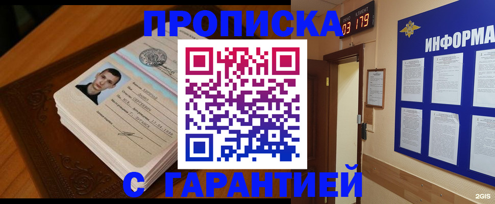 временная регистрация 2025 в Черняховске