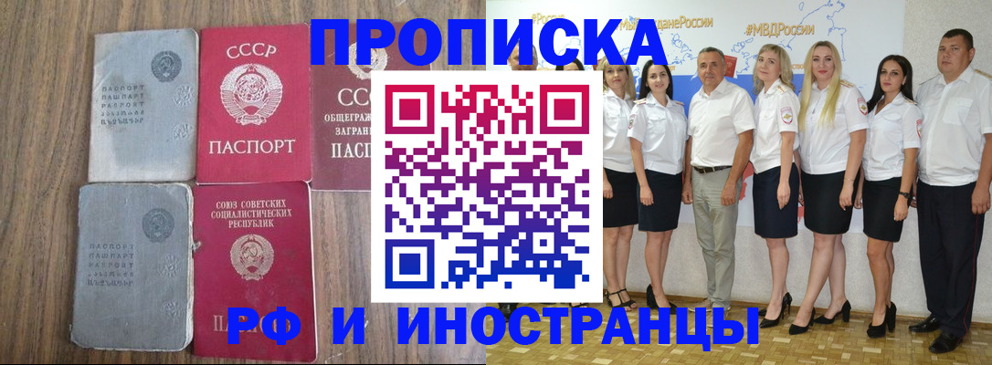 временная регистрация поиск в Черняховске