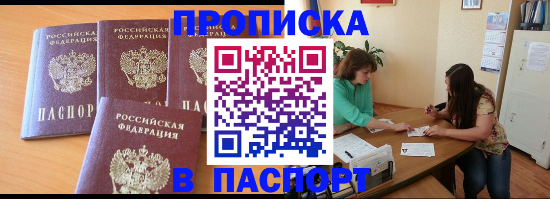 временная регистрация собственник в Черняховске