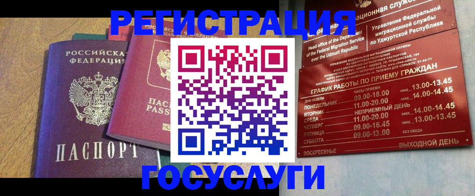 миграционный учет в Черняховске